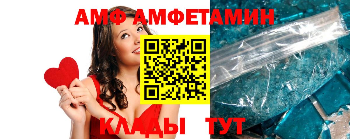 Чусовой  Амфетамин  Вход с VPN  Amphetamine Premium 