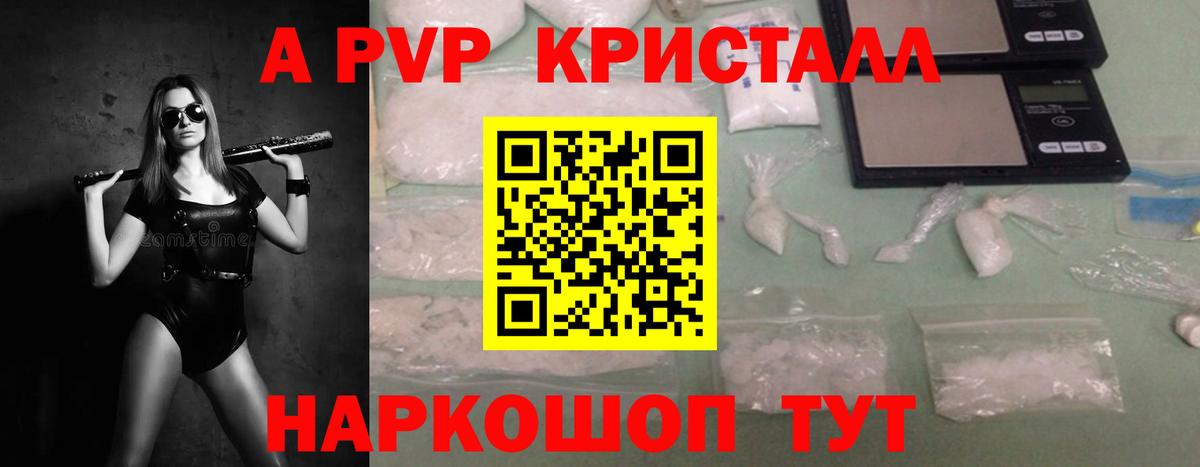 А ПВП крисы CK Чусовой