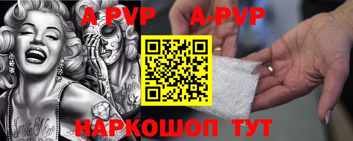 Альфа ПВП  Вход с VPN  Alpha-PVP мука  Чусовой  A-PVP VHQ 