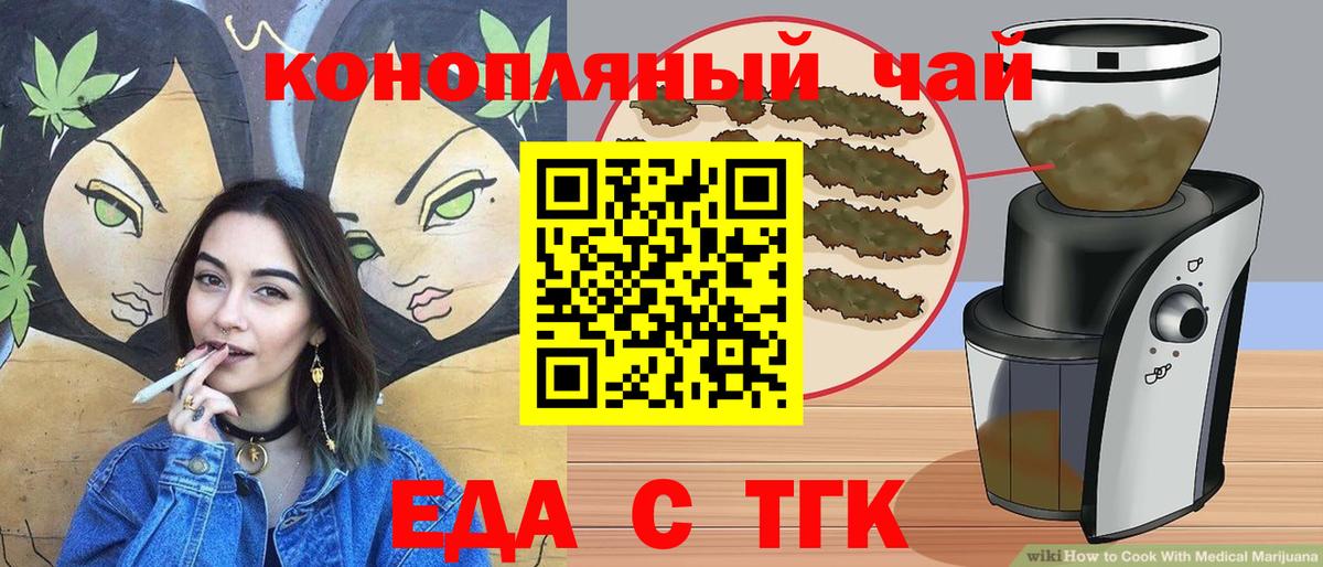 Cannafood марихуана  Вход с VPN  Чусовой 