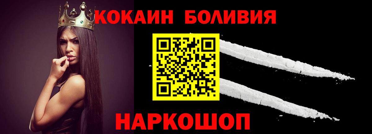 Кокаин Эквадор Чусовой