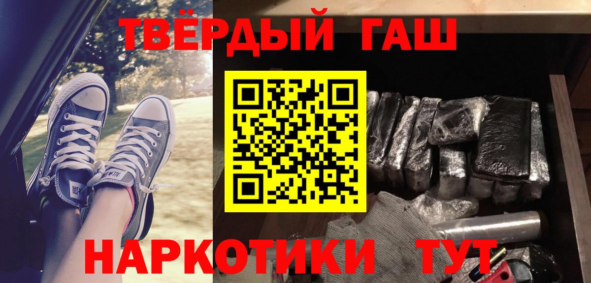 Гашиш Ice-O-Lator  ГАШИШ  Чусовой  магазин продажи наркотиков  Вход с VPN  ГАШ hashish 