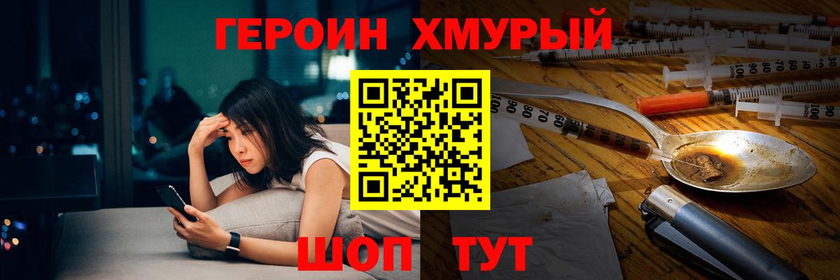 Чусовой  Героин Heroin  ГЕРОИН  Вход с VPN 