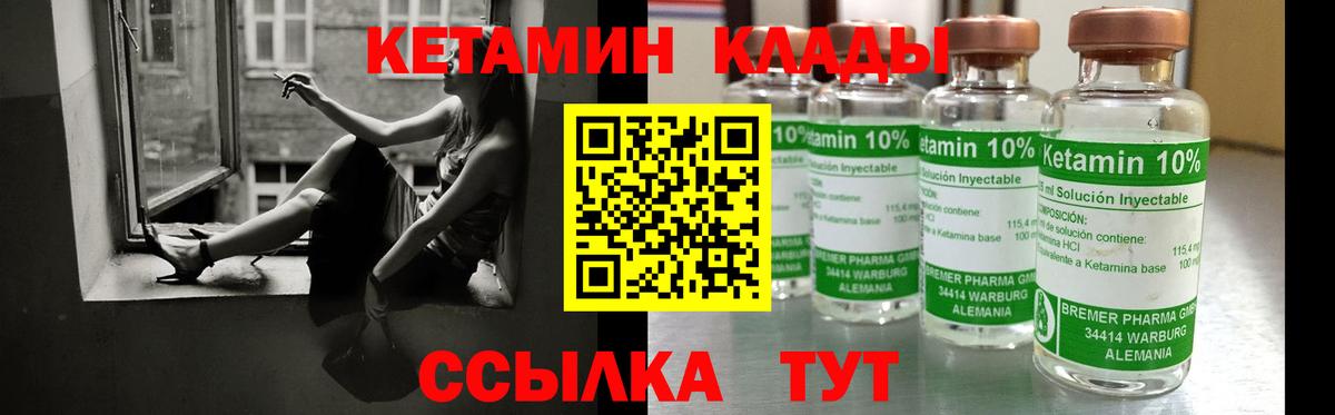 КЕТАМИН ketamine  Вход с VPN  Чусовой  КЕТАМИН ketamine 