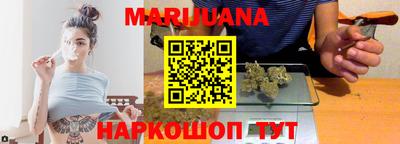 каннабис Мариинск