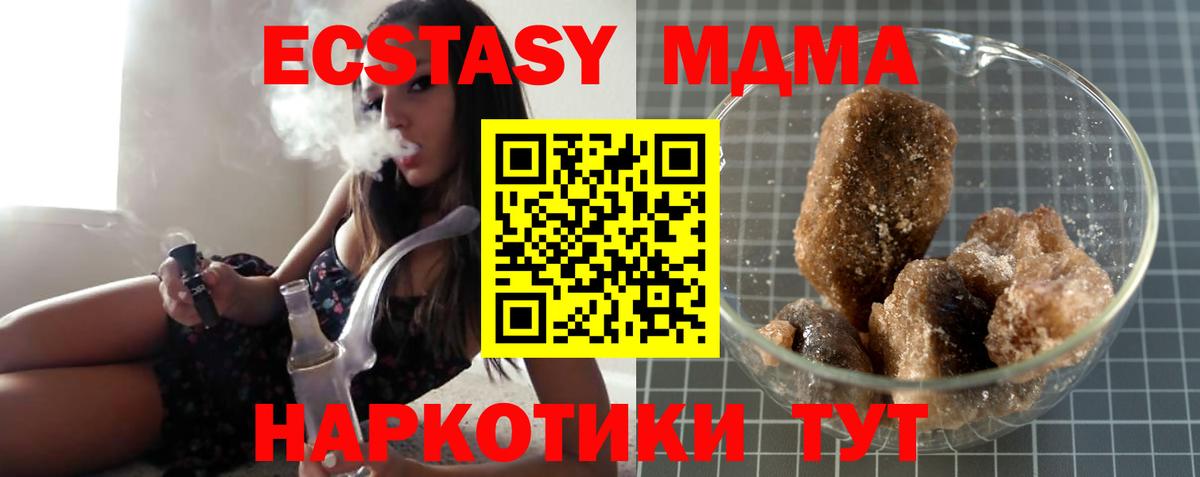 MDMA crystal  Вход с VPN  MDMA crystal  Чусовой 