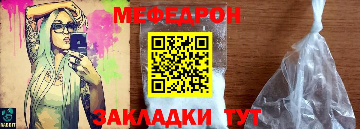 Мефедрон мука Чусовой