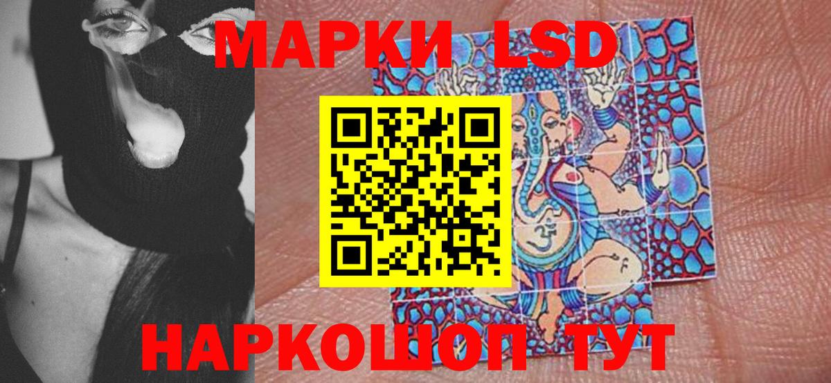 Марки 25I-NBOMe 1,8мг Чусовой