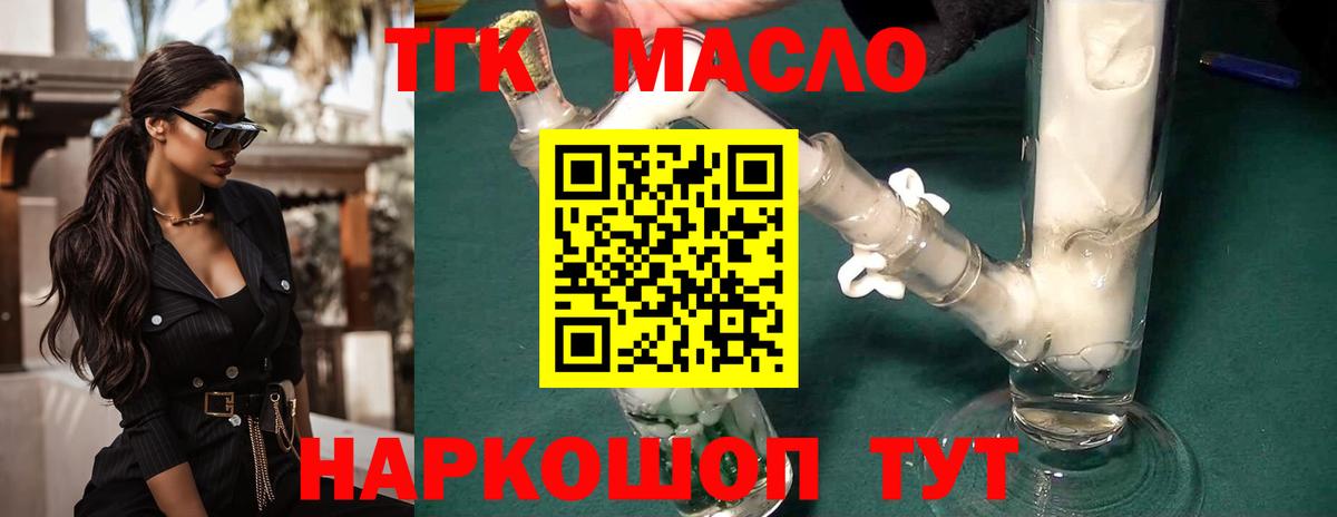 Дистиллят ТГК жижа Чусовой