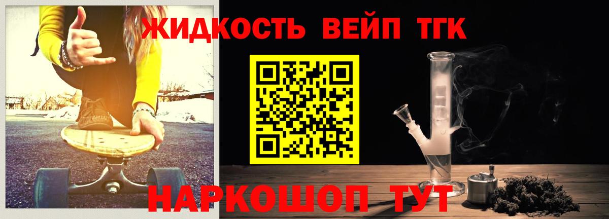 Чусовой  Дистиллят ТГК вейп  Вход с VPN 