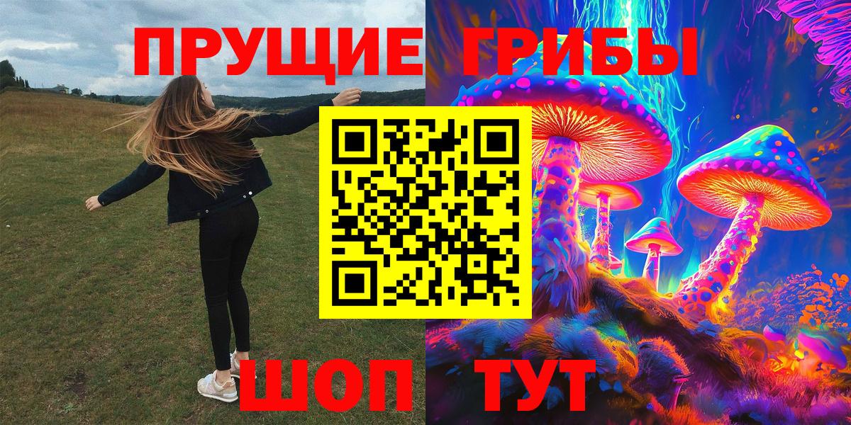 Галлюциногенные грибы Psilocybine cubensis  Вход с VPN  купить наркотик  Галлюциногенные грибы мухоморы  Чусовой 