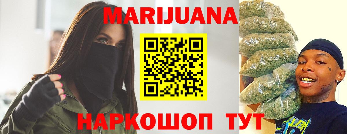 Каннабис план Чусовой